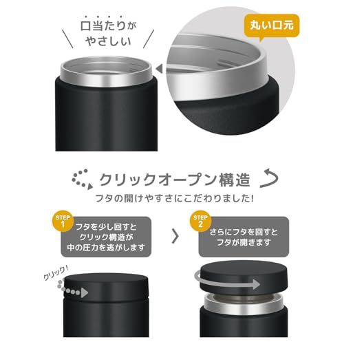 【食洗機対応モデル】 サーモス 真空断熱スープジャー 400ml ブラック 全パーツ食洗機OK 保温保冷 お手入れ簡単 口当たりがやさしい丸口設計 スタンダードモデル JED-400 BK 中間 画像