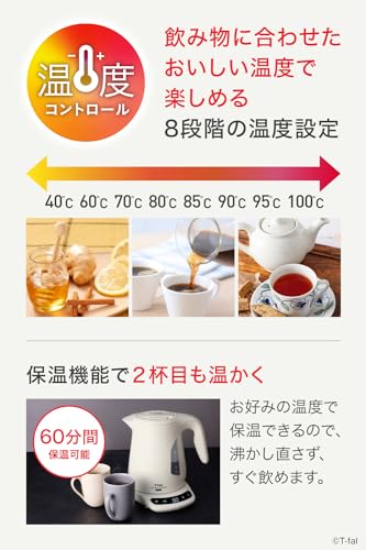【Amazon.co.jp限定】ティファール 電気ケトル 1.2L 大容量 温度調節 8段階 転倒お湯もれロック 「ジャスティン ロック コントロール」 蒸気が出にくい設計 保温 ケトル専用洗浄剤(1包)付き アイボリー KO823AJPA 中間 画像