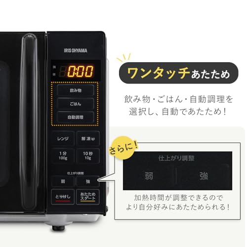 アイリスオーヤマ 電子レンジ 18L フラットテーブル 単機能 全国対応 ヘルツフリー 仕上がり調整 PMG-F188-B ブラック 中間 画像
