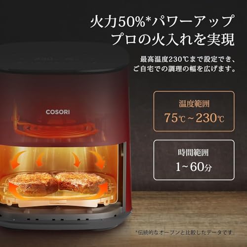 COSORI コソリ ノンフライヤー 4.7L 大容量 家庭用 電気 エアフライヤー 最高温230℃ コソリ 揚げ物 ポテト 惣菜 日本語レシピ付き タイマー 自動電源オフ レッド CAF-L501-RJP 中間 画像
