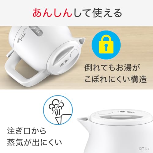 【オンライン限定】ティファール 電気ケトル 0.8L シンプル 転倒お湯もれロック 省スチーム設計 「パフォーマ ロック ホワイト」 軽量コンパクト KO1611JP 中間 画像