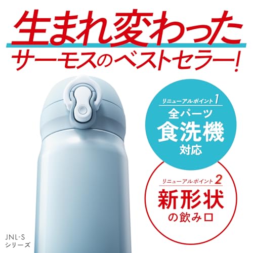 【食洗機対応モデル】 サーモス 水筒 真空断熱ケータイマグ 350ml ブラックジェイド 飲み口外せてお手入れ簡単 軽量タイプ ワンタッチオープン ステンレス ボトル 保温保冷 JNL-S350 BK-J 中間 画像