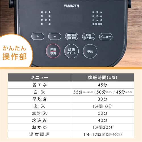 【Amazon.co.jp限定】[山善] 炊飯器 一人暮らし 5.5合 3種類炊き分け機能 マイコン式 低温調理 無洗米モード 保温 予約機能 ブラック AMRC-10M(B) 中間 画像