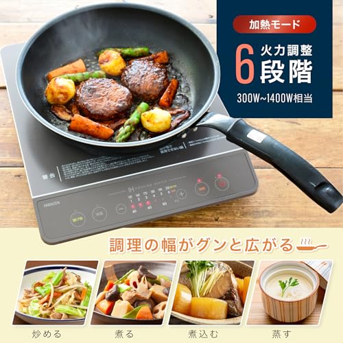[山善] IHコンロ IHクッキングヒーター 卓上 小型 一人暮らし 二人暮らし 1400W 高火力 火力調整6段階 保温 IH調理器 マグネットプラグ仕様 ブラウン YEN-S140(BR) 中間 画像