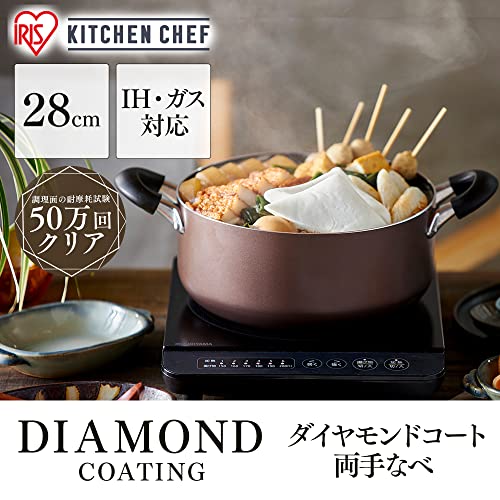 アイリスオーヤマ 鍋 28cm ガス火/IH対応 蓋付き ダイヤモンドコート 長持ち こびりつきにくい お手入れ簡単 DIS-P28 ブラウン 最後 画像