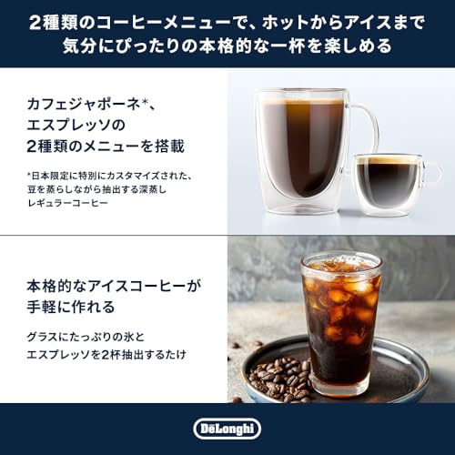 De'Longhi (デロンギ) 全自動コーヒーマシン マグニフィカS ECAM22112B コーヒーメーカー 全2メニュー カフェジャポーネ搭載 アイスコーヒー 豆から挽きたて 簡単お手入れ 手動ミルクフロッサー ブラック デロンギファミリー登録で3年保証 中間 画像