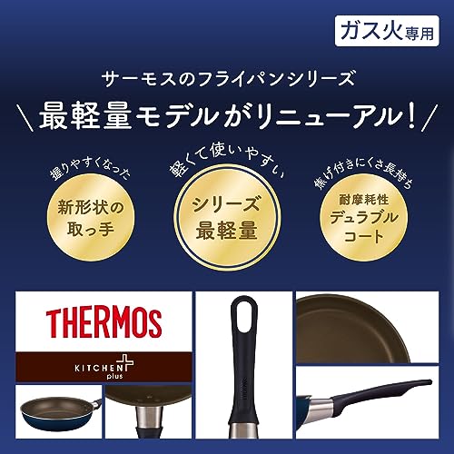 サーモス デュラブルシリーズ フライパン 26cm ネイビー ガス火専用 焦げつきにくい 耐久性コーティング PFOA PFOS不使用 片手で軽々持てる 軽量モデル KFI-026 NVY 最後 画像
