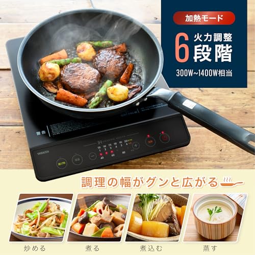 [山善] IHコンロ IHクッキングヒーター 卓上 小型 一人暮らし 二人暮らし 1400W 高火力 火力調整6段階 保温 IH調理器 マグネットプラグ仕様 ブラック YEN-S140(B) 中間 画像