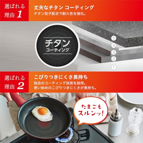 ティファール フライパン 28cm ガス火専用 PFOAなどの有害物質不使用 こびりつきにくさ長持ち 「クランベリーレッド フライパン」 レッド B55906 中間 画像