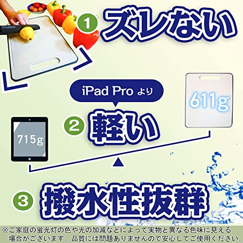 【料理研究家監修】 まな板 抗菌 食洗機 対応 まないた 滑り止め 【Latuna ラチュナ】 俎板 キャンプ cutting board (ベージュ, 33.5ｘ23.5cm) 中間 画像