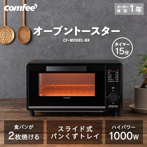 COMFEE' トースター オーブン・トースター 2枚焼き タイマー15分調節 1000W 上下高火力ヒーター 直感的なつまみ操作 焼き網＆受け皿付き お手入れカンタン CF-MD081-BK ブラック 最後 画像