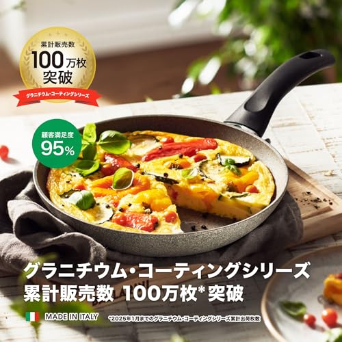 Ballarini バッラリーニ 「 フェラーラ フライパン 20cm イタリア製 」 IH・ガス火対応 焼きごろお知らせ機能付き グラニチウム 5層コーティング 【日本正規販売品】 75001-783 中間 画像