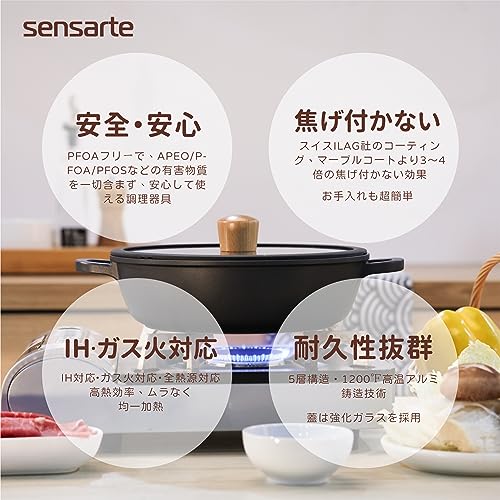 SENSARTE 両手鍋 卓上鍋 すき焼き鍋 24cm IH対応 ガス対応 一品万能 煮る 焼く 炒める 揚げる 焦げ付きにくい お手入れ簡単 ガラス蓋付 しゃぶしゃぶ カレー おでん 最後 画像