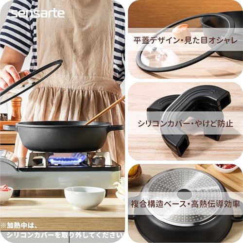 SENSARTE 両手鍋 卓上鍋 すき焼き鍋 20cm IH対応 ガス対応 一品万能 煮る 焼く 炒める 揚げる 焦げ付きにくい お手入れ簡単 ガラス蓋付 しゃぶしゃぶ カレー おでん 中間 画像