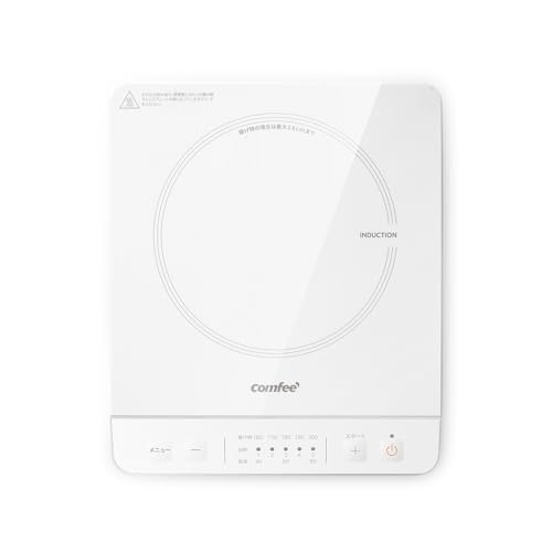 COMFEE' クッキングヒーター IH式 薄型 1000ワット 3種メニュー 揚げ物 3段保温 炒め料理 白 COMFEE' クッキングヒーター IH式 薄型 1000ワット 選び方 実物画像・外観写真