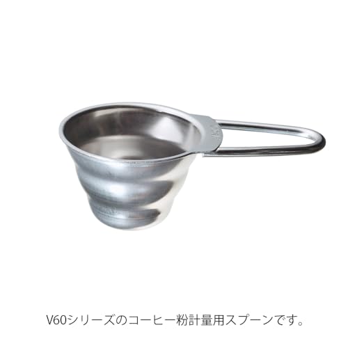 HARIO(ハリオ) V60 計量スプーン シルバー コーヒー粉すりきり12g ステンレス コーヒー メジャー 日本製 M-12SV 中間 画像