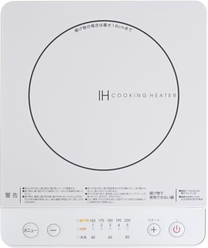 [山善] IHコンロ IHクッキングヒーター 卓上 小型 一人暮らし 二人暮らし 1000W 火力調整5段階 揚げ物対応 保温 IH調理器 マグネットプラグ仕様 ホワイト EER-S100(W) 1枚目 画像