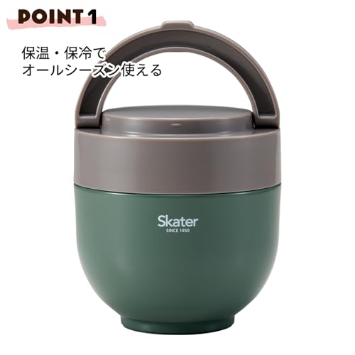 スケーター(Skater) 保温 保冷 丼ぶり ランチジャー 800ml 折りたたみハンドル付 抗菌 エバーグリーン LDNO8AG 中間 画像