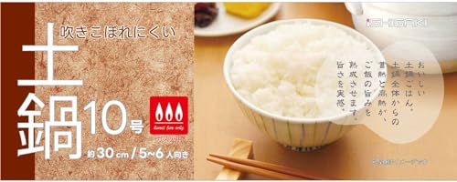イシガキ 直火対 応吹きこぼれにくい土鍋 10号(5~6人用) 4504 中間 画像