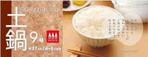 イシガキ 直火対応 吹きこぼれにくい土鍋 9号(4～5人用) 4503 中間 画像
