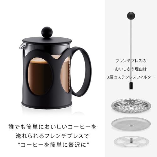 BODUM ボダム コーヒーメーカー コーヒープレス KENYA ケニア フレンチプレス コーヒーメーカー 500ml ブラック ステンレスフィルター ガラスビーカー 浸漬式 コーヒー 【正規品】 10683-01 中間 画像