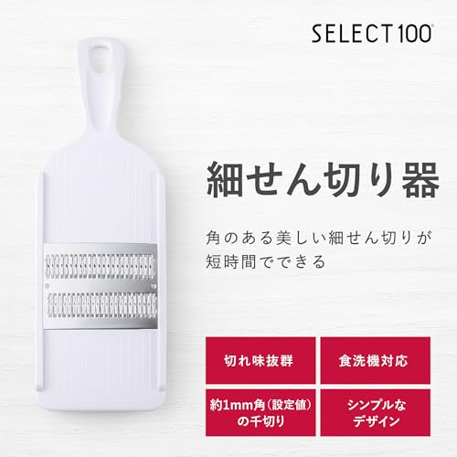 貝印 KAI 千切り器 SELECT100 細 DH3004 中間 画像