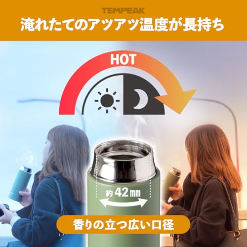 アトラス 水筒 350ml 超保温保冷スクリューマグボトル 真空断熱 洗いやすい 軽量 スリム コーヒー対応 スポーツドリンク対応 ステンレスボトル 小さめ 白湯 カーキ テンピーク TEMPEAK ATPBS-350KH 中間 画像