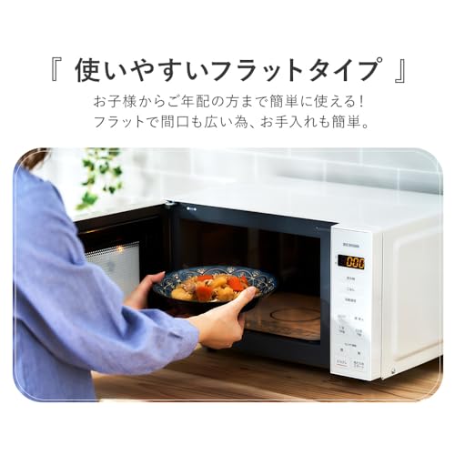 アイリスオーヤマ 電子レンジ 18L 単機能 フラットテーブル 全国対応 ヘルツフリー PMG-F188-W ホワイト 中間 画像