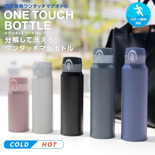 アトラス 水筒 500ml 保温 保冷 真空断熱 魔法瓶 超軽量 ワンタッチボトル マグボトル 広口 洗いやすい 分解して洗える 傷つきにくい アッシュローズ 白湯 AOW-501ASR 最後 画像