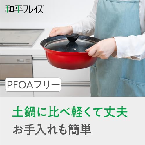 和平フレイズ 土鍋風 卓上鍋 24cm 4.3L 8号 3~4人用 IH対応 ガス PFOAフリー ふっ素樹脂加工 なごみ丈膳 RB-3199 中間 画像
