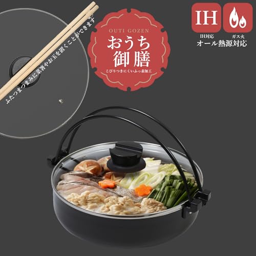 パール金属 鍋 すきやき鍋 28cm ガラス蓋付 ふっ素加工 IH対応 おうち御膳 HB-5858 最後 画像