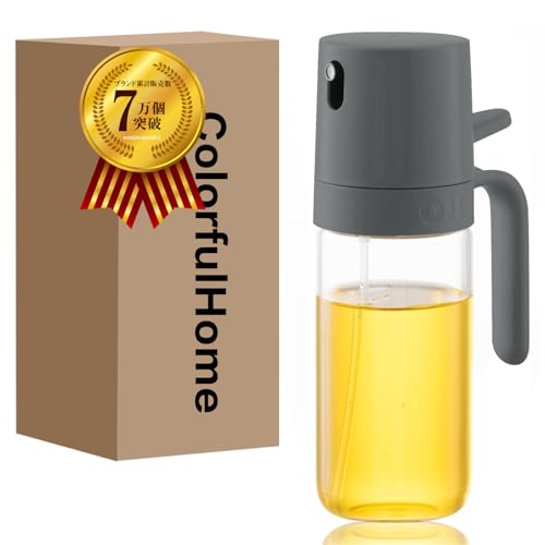 ColorfulHome オイルスプレー オリーブオイル 耐熱ガラス ノンフライヤー スプレー ミスト 調味料入れ オイルポット 小さい 料理用 食用油 キッチン用具 液だれしない 垂れない 250ml (グレー) オイルスプレー 選び方 液だれしない 実物画像・外観写真
