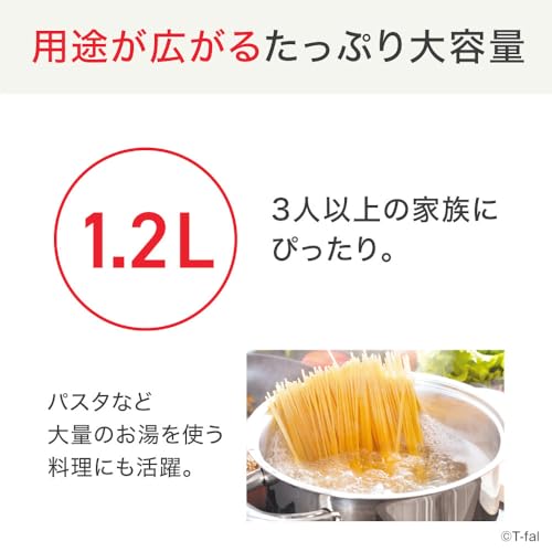 ティファール 電気ケトル 1.2L 大容量 転倒お湯もれロック 「ジャスティン ロック アイボリー」 省スチーム設計 KO590AJPA 中間 画像
