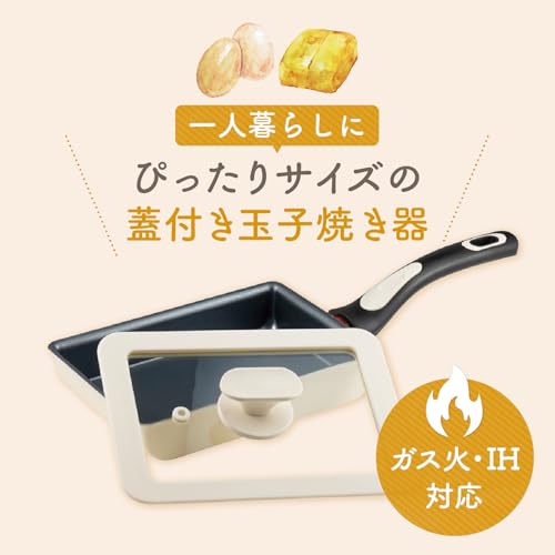 谷口金属 ちょい深 IH 玉子焼 & シリコンカバーセット 13×18cm ホワイト 最後 画像