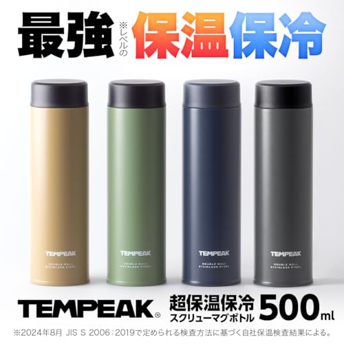 アトラス 水筒 500ml 超保温保冷スクリューマグボトル 真空断熱 洗いやすい 軽量 スリム コーヒー対応 スポーツドリンク対応 ステンレスボトル 白湯 グレー テンピーク TEMPEAK ATPBS-500GY 最後 画像