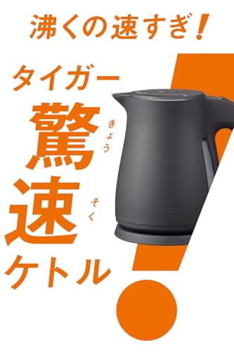 【WEB限定カラー】タイガー魔法瓶 電気ケトル 蒸気セーブ スゴ軽 湯沸かし 1.5L 転倒お湯漏れ防止 カラ炊き防止 軽量 コンパクト 驚速 ブラックPCT-N150 K 最後 画像