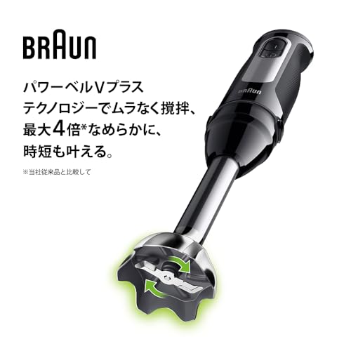ブラウン ハンドブレンダー マルチクイック5 Pro MQ55254M つぶす 混ぜる 泡立てる きざむ みじん切り 粗みじん切り 砕く 時短 離乳食 ギフト プレゼント 400W 1台7役 25段階スピード調節 ドイツ設計 簡単お手入れ 中間 画像