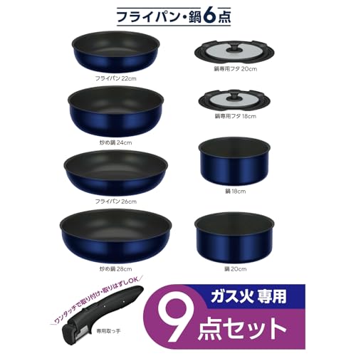 【オンライン限定】 サーモス デュラブルシリーズ 取っ手のとれるフライパン9点セットEA ガス火対応 ディープブルー フライパン・鍋は食洗機対応 KSE-9A DPBL 最後 画像