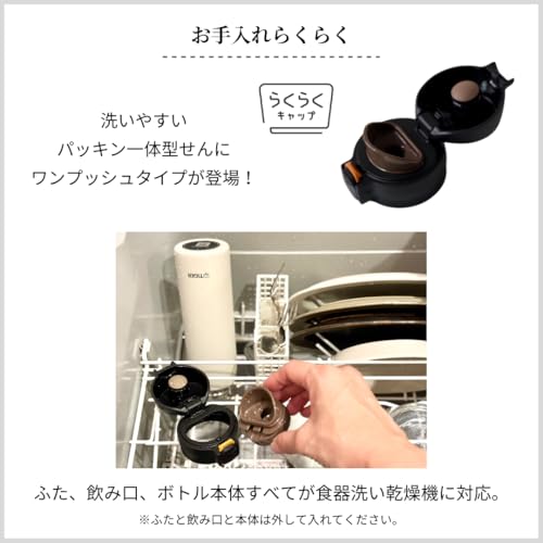 【食洗器対応・パッキン一体モデル】タイガー魔法瓶 水筒 600ml ワンプッシュ ステンレスボトル 飲みやすい設計 ふたとパッキンが一体化で洗うのは3点のみ らくらくキャップ 真空断熱 マグ 保温保冷 カーキ MKR-W60NGK 中間 画像