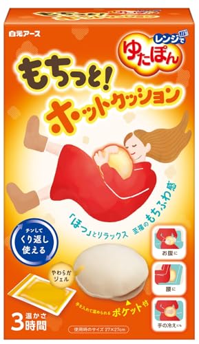 レンジでゆたぽん もちっとホットクッション 専用カバー付き おなか 腰 お腹を温めるグッズ 手を温めるポケット付 電子レンジ 繰り返し カイロ レンジでゆたぽん もちっとホットクッション 選び方 実物画像・外観写真