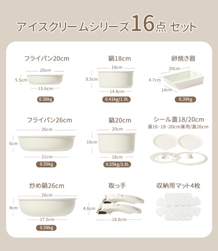 CAROTE カローテ フライパン セット 16点 IH対応 ガス火対応 PFOAなどの有害物質不使用 5層構造 軽量 取っ手のとれる マーブルコート くっつきにくい 鍋セット 卵焼き器 洗いやすい 新生活応援 オーブン対応 ベージュ 一年保証 「アイスクリーム」シリーズ 中間 画像