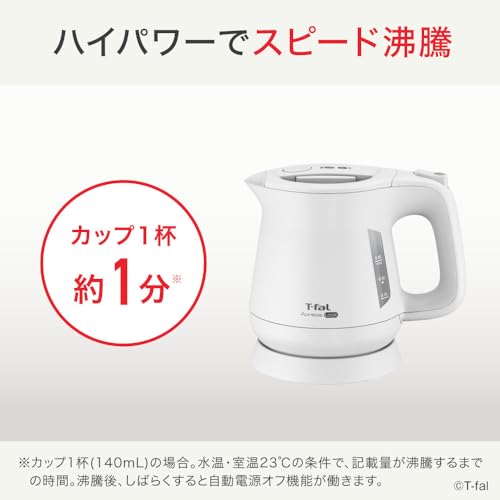 ティファール 電気ケトル 0.8L 軽量コンパクト 転倒お湯もれロック 「アプレシア ロック ホワイト」 省スチーム設計 KO6401JP 中間 画像