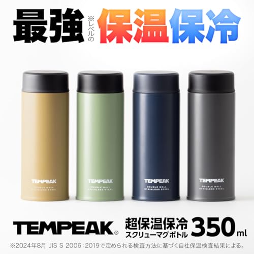 アトラス 水筒 350ml 超保温保冷スクリューマグボトル 真空断熱 洗いやすい 軽量 スリム コーヒー対応 スポーツドリンク対応 ステンレスボトル 小さめ 白湯 カーキ テンピーク TEMPEAK ATPBS-350KH 最後 画像