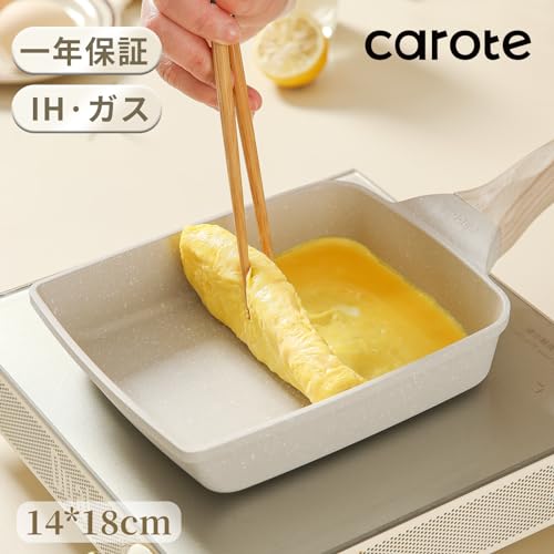 CAROTE カローテ 卵焼き フライパン 14*18cm IH・ガス火対応 PFOA PFOS フリー 卵焼き器 マーブルコート スルスルすべる くっつきにくい お手入れが簡単 グレージュ 一年補償 cosy（14*18cm） 最後 画像