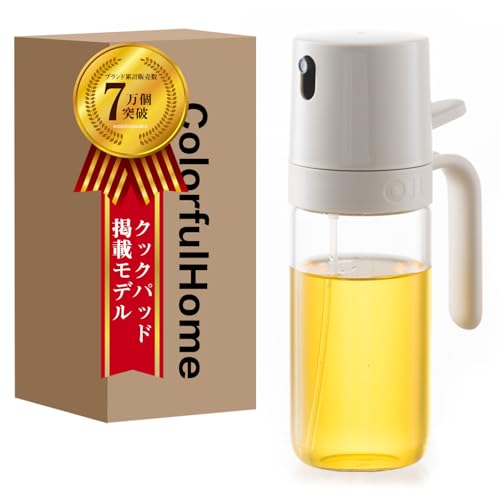 ColorfulHome オイルスプレー オリーブオイル 耐熱ガラス ノンフライヤー スプレー ミスト 調味料入れ オイルポット 小さい 料理用 食用油 キッチン用具 液だれしない 垂れない 250ml (クリーム) ColorfulHome オイルスプレー 実物画像・外観写真