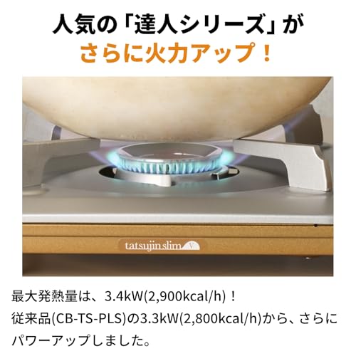 【セット買い】イワタニ Iwatani 岩谷 カセットガス 達人スリムV CB-TS-5 + 達人スリム専用ケース CB-TSL-CASE + カセットガス CB缶 3P セット 中間 画像
