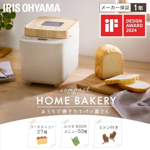 アイリスオーヤマ(IRIS OHYAMA) ホームベーカリー 米粉パン対応 レシピBOOKメニュー50種 コースメニュー27種 1斤 パン 生地 ピザ 餅つき機 プレゼント ミトンセット IBM-010-C サンドベージュ 最後 画像