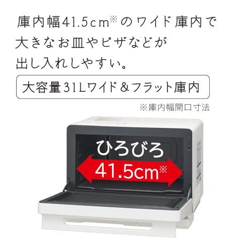 日立 過熱水蒸気 オーブンレンジ 大容量 31L MRO-S8C K ブラック 保証1年 お手入れ簡単 重量センサー 250℃1段式ワイドオーブン ヘルシーシェフ 中間 画像