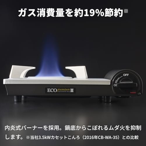 Iwatani イワタニ 岩谷 カセットコンロ カセットフー カセットガス エコプレミアムIII 内炎式 簡易コンロ 防災グッズ 卓上用 停電対策 日本製 ブラック CB-EPR-3-B 中間 画像