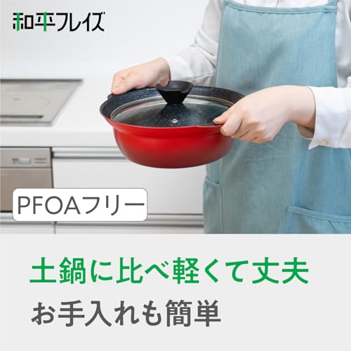 和平フレイズ 土鍋風 卓上鍋 21cm 2.9L 7号 2~3人用 IH対応 ガス PFOAフリー ふっ素樹脂加工 なごみ丈膳 RB-3198 中間 画像